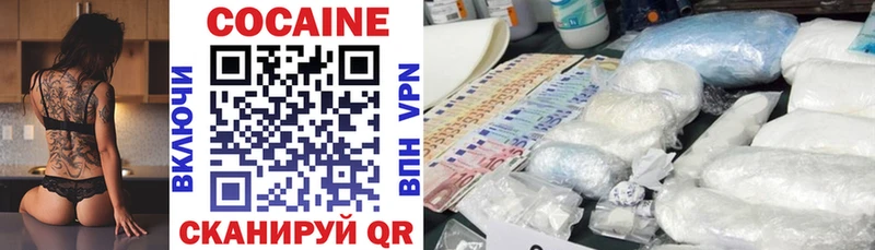 Cocaine Колумбийский Усть-Кут