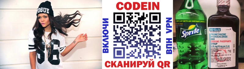 закладки  Усть-Кут  Кодеин напиток Lean (лин) 