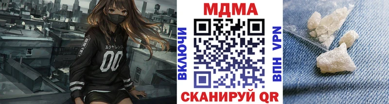 МДМА crystal  Усть-Кут 