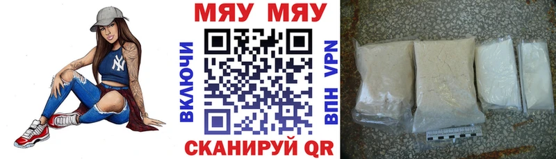 mega ссылки  Усть-Кут  МЯУ-МЯУ mephedrone  наркошоп 